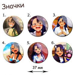 Фотография товара «Значок Ijiranaide, Nagatoro-san»