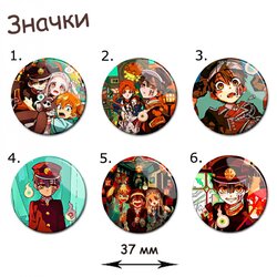 Фотография товара «Значок Jibaku Shounen Hanako-kun»