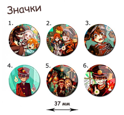 Фотография товара «Значок Jibaku Shounen Hanako-kun»