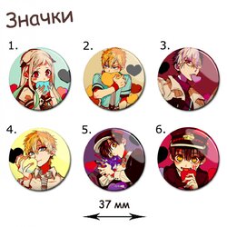 Фотография товара «Значок Jibaku Shounen Hanako-kun»