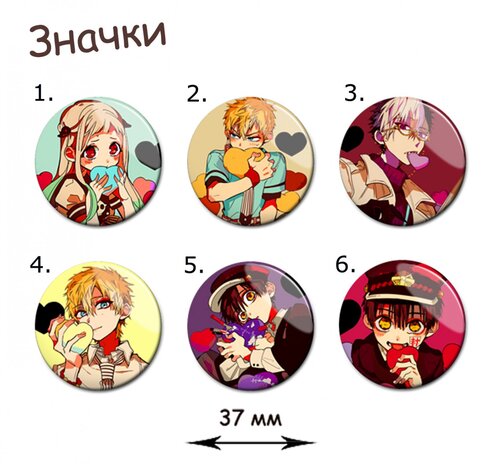 Фотография товара «Значок Jibaku Shounen Hanako-kun»