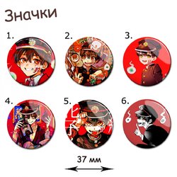 Фотография товара «Значок Jibaku Shounen Hanako-kun»