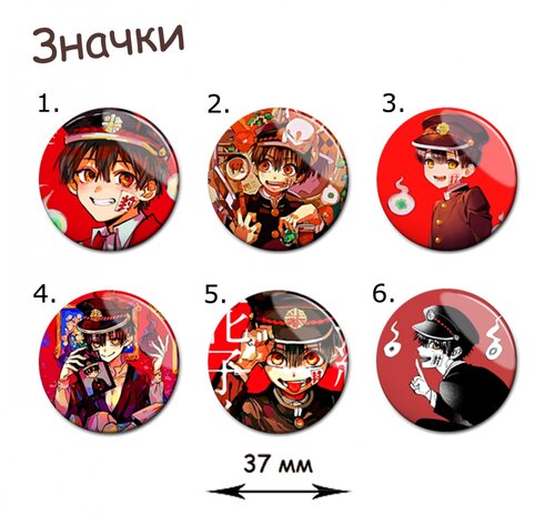 Фотография товара «Значок Jibaku Shounen Hanako-kun»