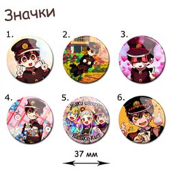 Фотография товара «Значок Jibaku Shounen Hanako-kun»