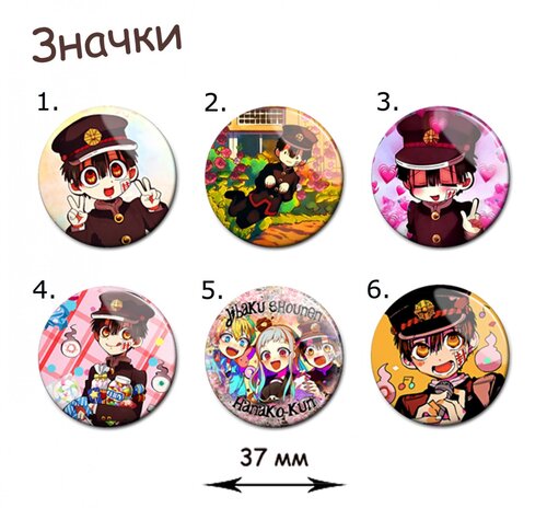 Фотография товара «Значок Jibaku Shounen Hanako-kun»