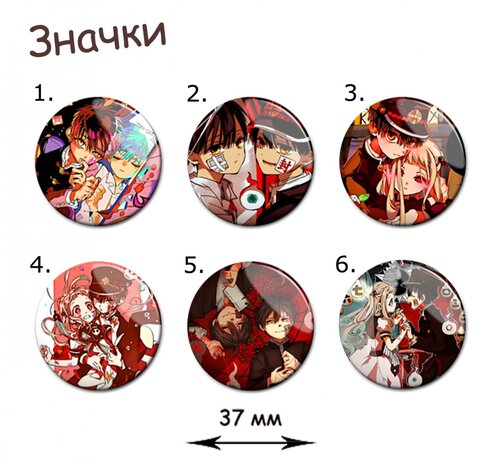 Фотография товара «Значок Jibaku Shounen Hanako-kun»