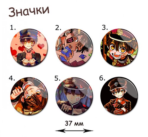 Фотография товара «Значок Jibaku Shounen Hanako-kun»