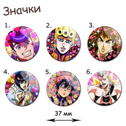 Фотография товара «Значок JoJo's Bizarre Adventure»