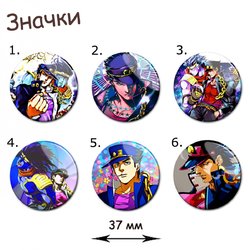 Фотография товара «Значок JoJo's Bizarre Adventure»