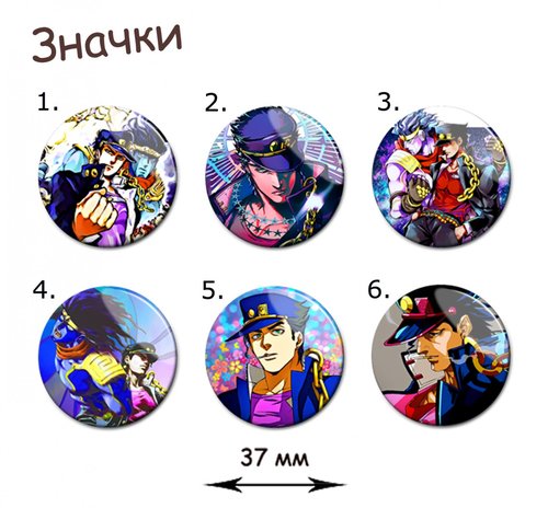 Фотография товара «Значок JoJo's Bizarre Adventure»