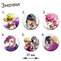 Фотография товара «Значок JoJo's Bizarre Adventure»