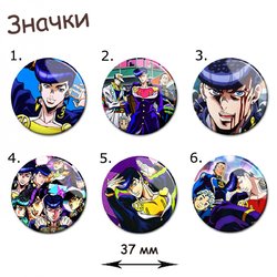 Фотография товара «Значок JoJo's Bizarre Adventure»