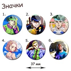 Фотография товара «Значок JoJo's Bizarre Adventure»