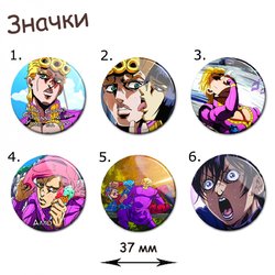 Фотография товара «Значок JoJo's Bizarre Adventure»