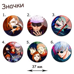 Фотография товара «Значок Jujutsu Kaisen»