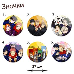 Фотография товара «Значок Jujutsu Kaisen»