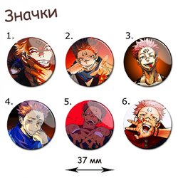 Фотография товара «Значок Jujutsu Kaisen»