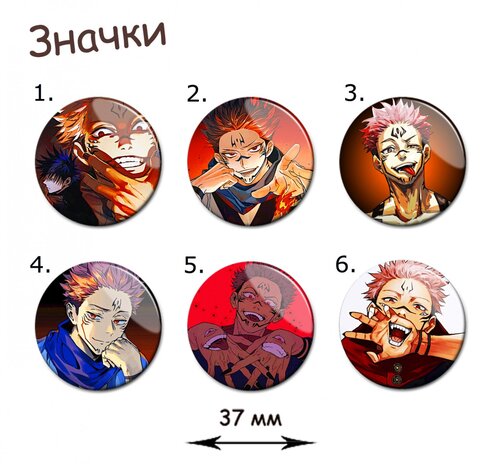 Фотография товара «Значок Jujutsu Kaisen»