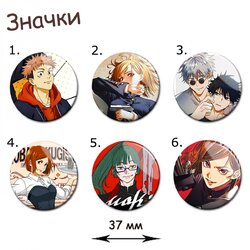 Фотография товара «Значок Jujutsu Kaisen»