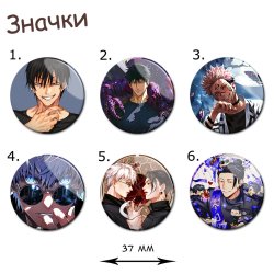 Фотография товара «Значок Jujutsu Kaisen »