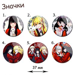 Фотография товара «Значок Kakegurui»