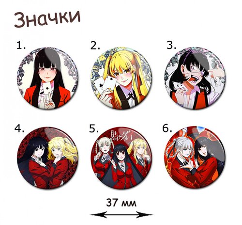 Фотография товара «Значок Kakegurui»