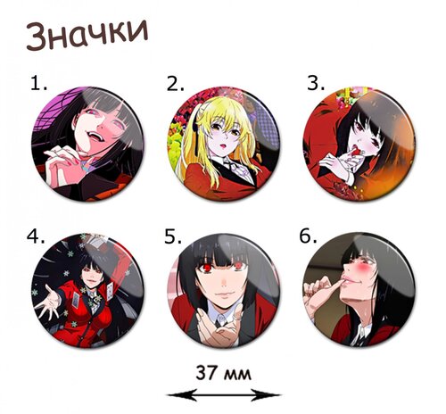 Фотография товара «Значок Kakegurui»