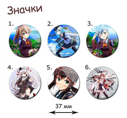 Фотография товара «Значок Kantai collection»