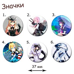 Фотография товара «Значок Kantai collection»