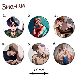 Фотография товара «Значок Killing Stalking»