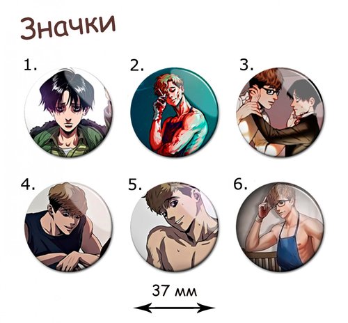 Фотография товара «Значок Killing Stalking»