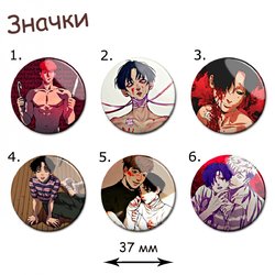 Фотография товара «Значок Killing Stalking»