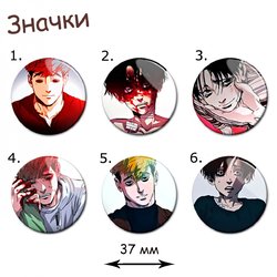 Фотография товара «Значок Killing Stalking»