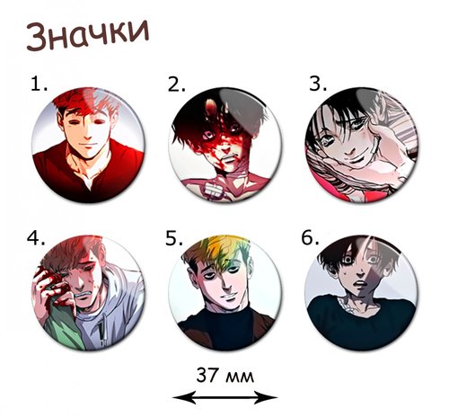 Фотография товара «Значок Killing Stalking»