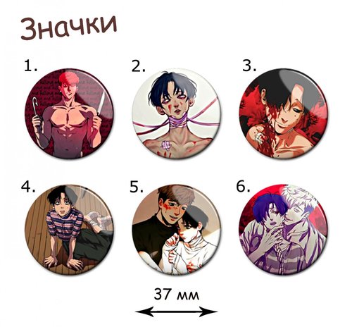 Фотография товара «Значок Killing Stalking»