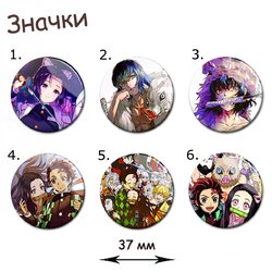 Фотография товара «Значок Kimetsu no Yaiba»