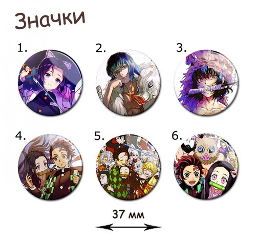 Фотография товара «Значок Kimetsu no Yaiba»