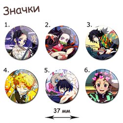 Фотография товара «Значок Kimetsu no Yaiba»