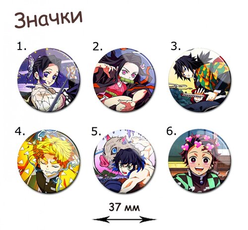 Фотография товара «Значок Kimetsu no Yaiba»