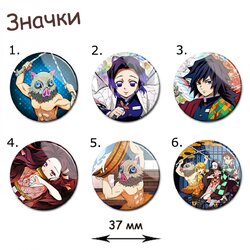 Фотография товара «Значок Kimetsu no Yaiba»