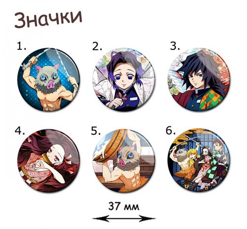 Фотография товара «Значок Kimetsu no Yaiba»