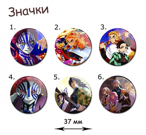 Фотография товара «Значок Kimetsu no Yaiba»