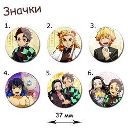 Фотография товара «Значок Kimetsu no Yaiba»