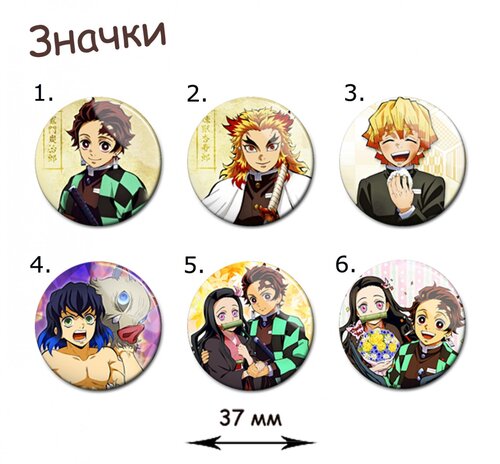 Фотография товара «Значок Kimetsu no Yaiba»