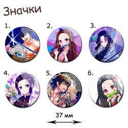 Фотография товара «Значок Kimetsu no Yaiba»