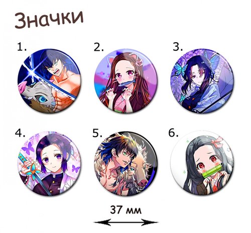 Фотография товара «Значок Kimetsu no Yaiba»