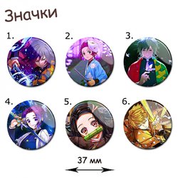 Фотография товара «Значок Kimetsu no Yaiba»