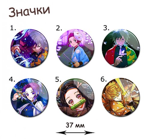 Фотография товара «Значок Kimetsu no Yaiba»