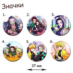 Фотография товара «Значок Kimetsu no Yaiba»