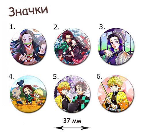 Фотография товара «Значок Kimetsu no Yaiba»